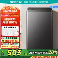 海信(Hisense) 8公斤 波轮洗衣机 全自动 家用小型 迷你 桶自洁 除螨100% 旋翼轻洗 HB80DA35