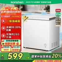 容声(Ronshen) 200升减霜小型冰柜家用冷藏冷冻转换单温冷一级能效家商两用卧式冰箱 BD/BC-200ZMSMB