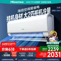 海信 2匹 易省电 速冷热 AI省电 柔风 新一级能效 自清洁 大卧室客厅挂机空调挂机KFR-50GW/E360-X1