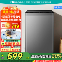 海信(Hisense)波轮洗衣机全自动 10.5公斤大容量波轮 家用租房宿舍 除螨洗智能洗金属机身HB105DC59
