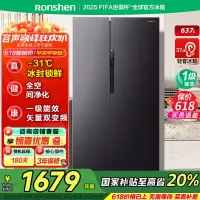 容声637升冰箱双开门家用对开门一级能效变频风冷无霜超大容量超薄电冰箱 BCD-637WD11HP家电国家补贴