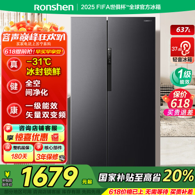 容声637升冰箱双开门家用对开门一级能效变频风冷无霜超大容量超薄电冰箱 BCD-637WD11HP家电国家补贴