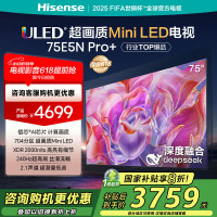 海信电视75E5N Pro+ 75英寸 DeepSeek AI电视 704分区Mini LED 75E5ND-PRO
