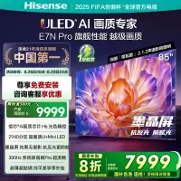 海信电视E7N Pro 85英寸 信芯芯片H6 U+Mini LED 墨晶屏 300Hz高刷DeepSeekAI智能