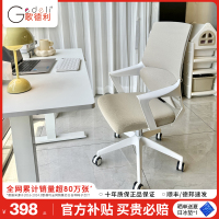 歌德利T16女生人体工学椅女生椅电脑办公椅子家用舒适久坐转椅宿舍电竞椅职场办公椅书房游戏椅