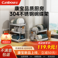 康宝不锈钢碗碟收纳架沥水碗盘架放碗碟子盘子碗筷碗架碗柜沥水架