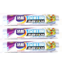 洁能保鲜膜家用食品级20cm30m单卷 20cm*30m保鲜膜