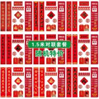 [马年对联]2026马年对联福字大礼包十三件套装,不支持指定图样,随机发货