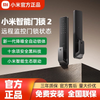 小米智能门锁2 8239