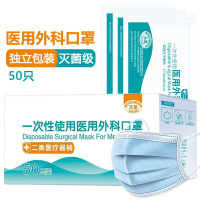 京品汇 一次性医用外科口罩 50只独立包装 经典款(单位:盒)