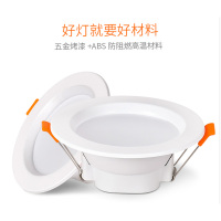 汇特益 筒灯led嵌入式开孔 3.5寸9W天花灯 玄关灯过道射灯 吊顶灯(单位:个)