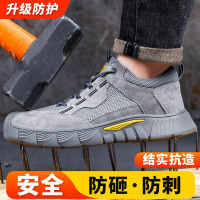 京品汇 劳保鞋 0266F 不绝缘 防砸防刺 39码(单位:双)