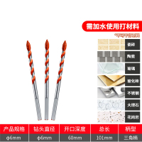 美瑞欧 玻璃 瓷砖钻头 6mm 5支装 (单位:组)