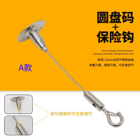 汇特益 灯笼专用挂钩 吊顶阳台顶部钉子固定加厚铁 A款1米长 圆盘码+绳+保险钩(单位:个)
