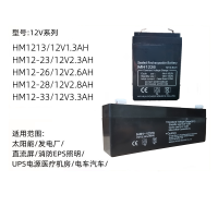 汇特益 蓄电池 HM12-28 消防防火卷帘门控制 12V2.8AH 自动门专用 10个/组(单位:组)