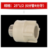 联塑(LESSO) PPR外牙直接 DN50 10个/组(单位:组)