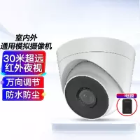 京工京采 摄像头监控200万室内室外同轴模拟手机远程 2.8mm DS-2CE56D1T-IT3含电源(单位:个)