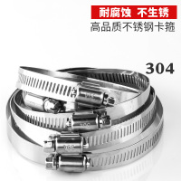 美瑞欧 304不锈钢卡箍 105*127 80个/组(单位:组)