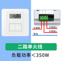 Hittery 86型定时开关面板 二开(单火线)5个/组(单位:组)