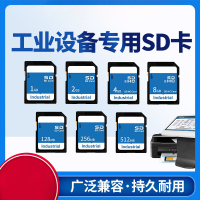 汇特益 大内存卡广告机音箱触摸屏CNC加工中心打印机工业设备储存卡 工业SD卡2G(单位:张)