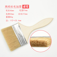 美瑞欧 油漆刷子毛刷子 工业用烧烤软毛胶水猪毛刷 高档长毛加厚4寸 10把/组(单位:组)