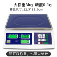 汇特益 电子厨房秤 大盘计数3kg/0.1g 3个窗口(单位:台)