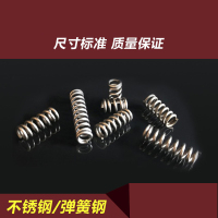 汇特益 弹簧 1.0*10*35 不锈钢1.0 一包10个(单位:包)