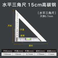 艾克心 高碳钢水平三角尺 15cm(单位:个)