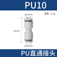 Hittery 快插接头 PU10 20个/组(单位:组)货期22天