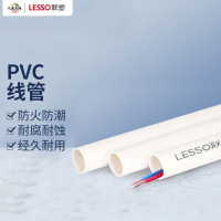 联塑 PVC线管国标A管冷弯埋地穿线管绝缘阻燃电工套管 dn20 白色 4米/条 30条/组 含直通(单位:组)