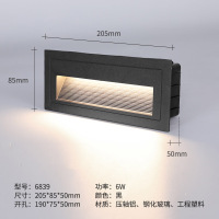 艾克心 LED地脚灯 6839 6W 205*85*50mm 黑色 暖光(单位:个)