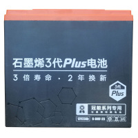 艾克心 石墨烯 电池第三代TTFAR 冠能系列专用 12V23AH 5个/组(单位:组)