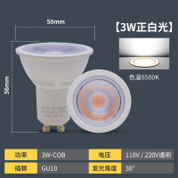 京采优品 插脚灯杯 3W 正白光 6500k 电压110V/220V 10个/组(单位:组)