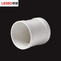 联塑(LESSO) 110管直通 直通(管箍)PVC-U排水配件 白色 dn110 20个/组(单位:组)