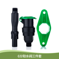 汇特益 快速取水阀 园林小区绿化取水器 地插物业公园草坪水管快接头 钥匙杆取水杆阀门箱 6分取水阀三件套(单位:套)