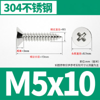 汇特益 304不锈钢 自攻螺丝 M5*10 1000颗/组(单位:组)