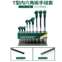 美瑞欧 09117 9件T型球头内六角扳手组套 (单位:套)