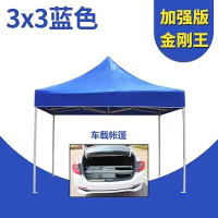汇特益 帐篷四脚遮阳 蓝色 3x3 加强版大金刚(单位:个)