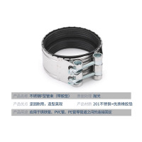 美瑞欧 加强型不锈钢管束 4寸 DN100 高度:54毫米 内径:110毫米 螺丝:2个 10个/组(单位:组)