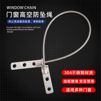 Hittery 防坠链钢绳 窗户通用款 304不锈钢 坠链总长:39cm 含不锈钢钻尾螺丝 1225条/组(单位:组)