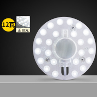 京采优品 led吸顶灯芯改造灯板圆形灯管灯条贴片灯盘 12瓦 白光光源模组 50个/组(单位:组)