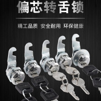 京采优选 更衣柜锁文件柜锁信箱偏心转舌锁铁皮柜子锁 偏芯锁长16MM胶柄钥匙[单开]5个/组(单位:组)