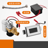 京工京采 小便池感应器 H套装(全铜电磁阀可调节)交直流 (单位:套)