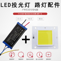 艾克心 50W驱动+灯珠参数 功率:50W(10串5并) (单位:个)