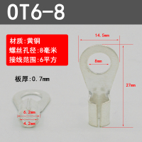 京采优品 冷压端头O型接线端子 OT6-8 黄铜 100只/组(单位:组)