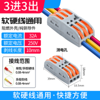 汇特益 快速接线端子 3进3出带测电孔 10只 /组 (单位:组)