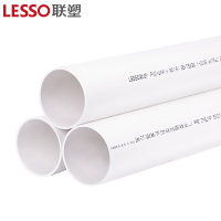 联塑(LESSO) 排水管(A) 50*4M PVC-U 4米/条 5条/组(单位:组)