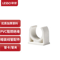 联塑 PVC线管配件管夹 20 PVC 线管夹 100个/组(单位:组)