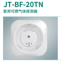 美瑞欧 家用可燃气体探测器 JT-BF-20TN(单位:个)
