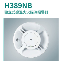 Hittery 独立式感温火灾探测报警器 H389NB(单位:个)